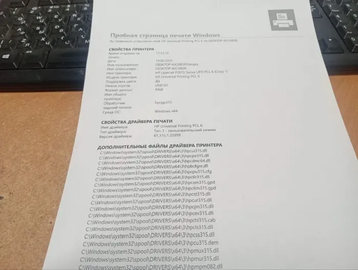 Принтер Б-клас HP LaserJet P2015dn / Лазерний монохромний друк / 1200x1200 dpi / A4 / 26 стор. хв / USB 2.0, Ethernet / Дуплекс б/в - зображення 3