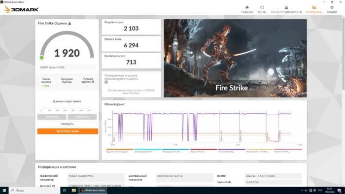 Комп'ютер Dell OptiPlex 3020 SFF / Intel Xeon E3-1231 v3 (4 (8) ядра по 3.4 - 3.8 GHz) (аналог i7-4770) / 8 GB DDR3 / 256 GB SSD / nVidia Quadro P400, 2 GB GDDR5, 64-bit б/в - зображення 5
