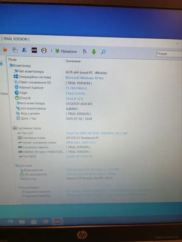 Ультрабук Б-клас HP 255 G7 / 15.6" (1920x1080) TN / AMD A6-9225 (2 ядра по 2.6 - 3.0 GHz) / 8 GB DDR4 / 1000 GB HDD / AMD Radeon R4 Graphics / WebCam б/в - зображення 14