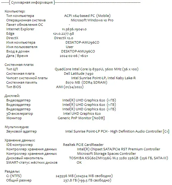 Ноутбук Б-клас Dell Latitude 7490 / 14" (1920x1080) IPS / Intel Core i5-8350U (4 (8) ядра по 1.7 - 3.6 GHz) / 8 GB DDR4 / 256 GB SSD M.2 / Intel UHD Graphics 620 / WebCam / USB 3.1 / HDMI б/в - зображення 21
