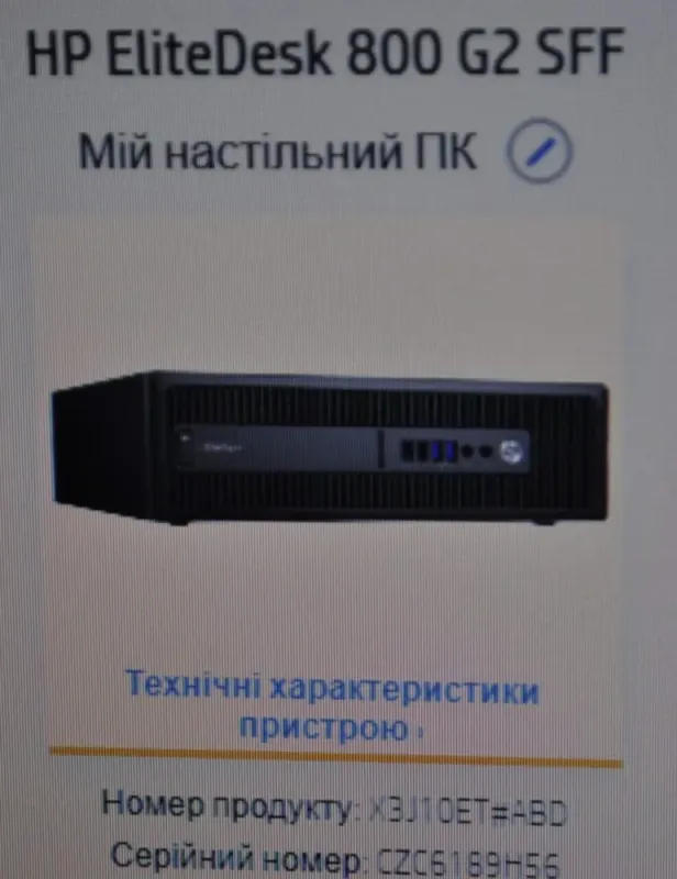 Комп'ютер Б-клас HP EliteDesk 800 G2 SFF / Intel Core i5-6500 (4 ядра по 3.2 - 3.6 GHz) / 8 GB DDR4 / 120 GB SSD / Intel HD Graphics 530 / DVD-ROM / Windows 11 Pro б/в - зображення 3