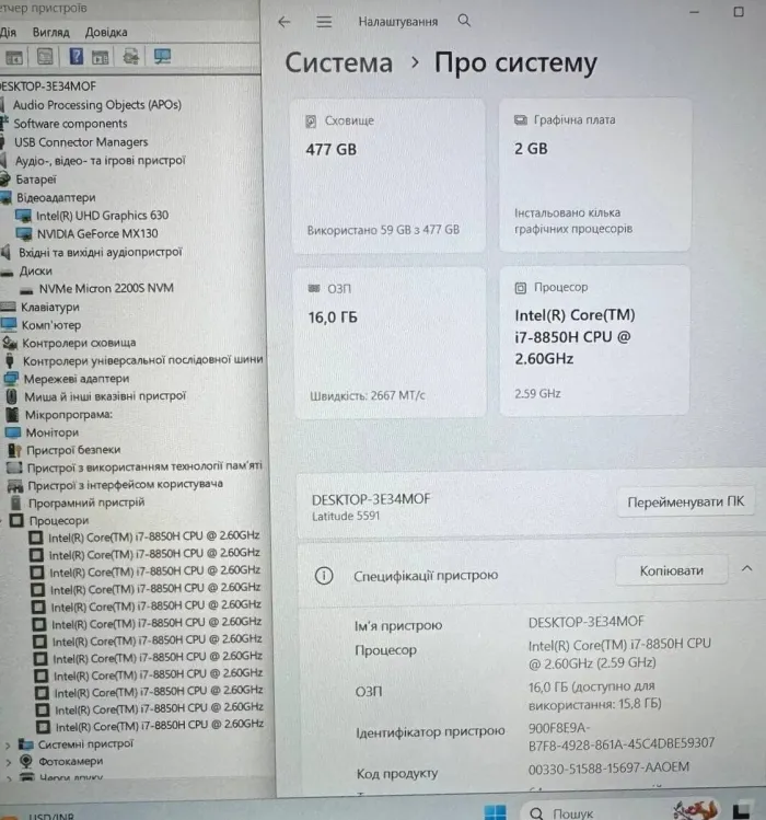 Ігровий ноутбук Dell Latitude 5591 / 15.6" (1920x1080) IPS / Intel Core i7-8850H (6 (12) ядер по 2.6 - 4.3 GHz) / 16 GB DDR4 / 512 GB SSD / nVidia GeForce MX130, 2GB DDR5, 64-bit / WebCam б/в - зображення 12