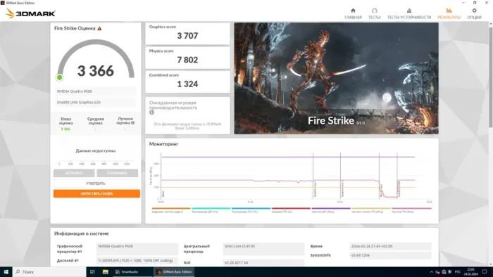 Комп'ютер Dell Inspiron 3470 SFF / Intel Core i3-8100 (4 ядра по 3.6 GHz) / 32 GB DDR4 / 256 GB SSD M.2 / nVidia Quadro P600, 2 GB GDDR5, 128-bit / Win 10 Home б/в - зображення 9