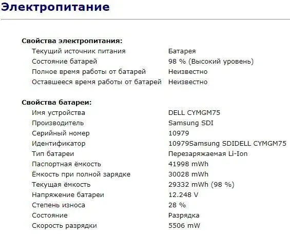 Ультрабук Dell Latitude 3480 / 14" (1366x768) TN / Intel Core i5-7200U (2 (4) ядра по 2.5 - 3.1 GHz) / 8 GB DDR4 / 250 GB SSD / Intel HD Graphics 620 / WebCam / USB 3.1 / HDMI / Win 10 б/в - зображення 11