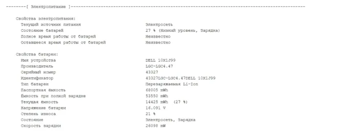 Ультрабук Б-клас Dell Latitude 5411 / 14" (1920x1080) IPS / Intel Core i7-10850H (6 (12) ядра по 2.7 - 5.1 GHz) / 8 GB DDR4 / 256 GB SSD M.2 / Intel UHD Graphics / WebCam / HDMI / Windows 10 б/в - зображення 11