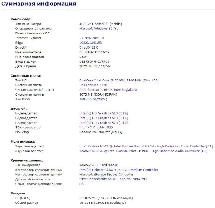 Ноутбук Dell Latitude 5480 / 14" (1366x768) TN / Intel Core i5-6300U (2 (4) ядра по 2.4 - 3.0 GHz) / 8 GB DDR4 / 180 GB SSD / Intel HD Graphics 520 / WebCam / USB 3.1 / HDMI / Windows 10 б/в - зображення 10
