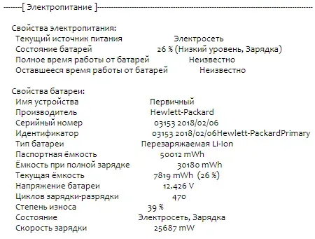 Ультрабук Б-клас HP EliteBook 840 G5 / 14" (1920x1080) IPS / Intel Core i5-8350U (4 (8) ядра по 1.7 - 3.6 GHz) / 8 GB DDR4 / 256 GB SSD M.2 / Intel UHD Graphics 620 / WebCam / Fingerprint / USB 3.1 / HDMI б/в - зображення 12
