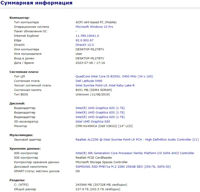 Ноутбук Б-клас Dell Latitude 5490 / 14" (1920x1080) IPS / Intel Core i5-8250U (4 (8) ядра по 1.6-3.4 GHz) / 8 GB DDR4 / 256 GB SSD M.2 / UHD Graphics 620 / WebCam / USB 3.1 / HDMI / Win 10 б/в - зображення 12