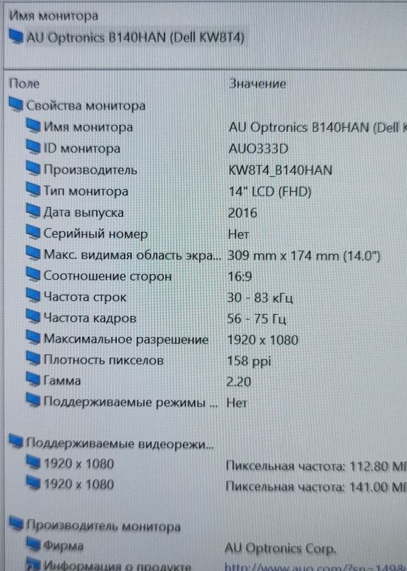 Ноутбук Dell Latitude 7480 / 14" (1920x1080) IPS Touch / Intel Core i5-6300U (2 (4) ядра по 2.4 - 3.0 GHz) / 8 GB DDR4 / 256 GB SSD / Intel HD Graphics 520 / WebCam б/в - зображення 10