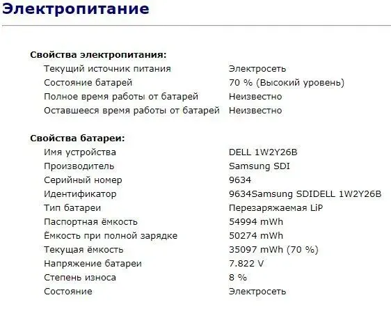 Ультрабук Б-клас Dell Latitude E7470 / 14" IPS Touch / Core i7-6600U (2(4) ядра по 2.6-3.4GHz) / 8GB DDR4 / 256GB SSD / HD Graphics 520 / WebCam / HDMI / Win 10 б/в - зображення 11