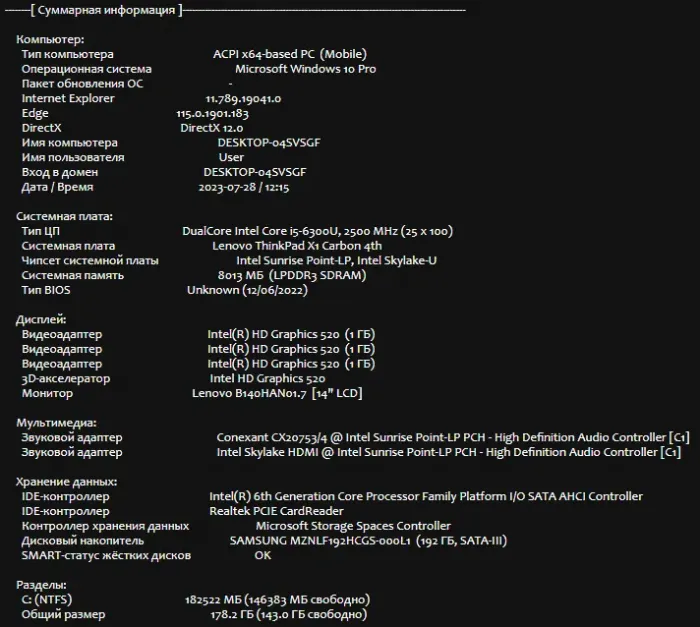 Ультрабук Б-клас Lenovo ThinkPad X1 Carbon (4th Gen) / 14" (1920x1080) IPS / Intel Core i5-6300U (2 (4) ядра по 2.4 - 3.0 GHz) / 8 GB DDR3 / 192 GB SSD M.2 / Intel HD Graphics 520 / WebCam / Fingerprint / miniDP / HDMI б/в - зображення 13