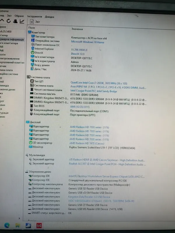 Комп'ютер Б-клас Tarox Tower / Intel Core i7-2600K (4 (8) ядра по 3.4 - 3.8 GHz) / 8 GB DDR3 / 500 GB HDD / AMD Radeon HD 7470, 1 GB GDDR3, 64-bit / DVD-ROM / 350W б/в - зображення 9