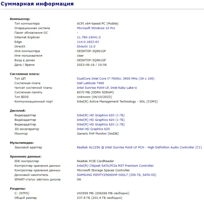Ноутбук Б-клас Dell Latitude 7490 / 14" (1366x768) TN / Intel Core i7-7600U (2 (4) ядра по 2.8 - 3.9 GHz) / 8 GB DDR4 / 256 GB SSD M.2 / Intel HD Graphics 620 / WebCam / USB 3.1 / HDMI / Windows 10 б/в - зображення 11