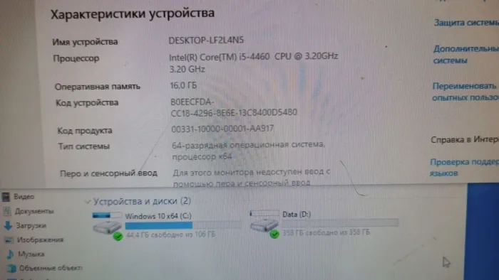 Комп'ютер HP ProDesk 600 G1 SFF / Intel Core i5-4460 (4 ядра по 3.2 - 3.4 GHz) / 16 GB DDR3 / 500 GB HDD / Intel HD Graphics 4600 б/в - зображення 9