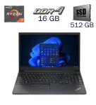 Ультрабук Б-клас Lenovo ThinkPad E15 Gen 4 / 15.6" (1920x1080) IPS / AMD Ryzen 7 5825U (8 (16) ядер по 2.0 - 4.5 GHz) / 16 GB DDR4 / 512 GB SSD / AMD Radeon Graphics / WebCam / Windows 11 / NEW АКБ б/в