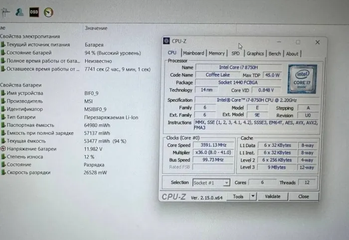 Ігровий ноутбук MSI MegaBook GS63 Stealth 8RE / 15.6" (1920x1080) IPS / Intel Core i7-8750H (6 (12) ядер по 2.2 - 4.1 GHz) / 32 GB DDR4 / 512 GB SSD / nVidia GeForce GTX 1060, 6 GB GDDR5, 192-bit / WebCam б/в - изображение 11
