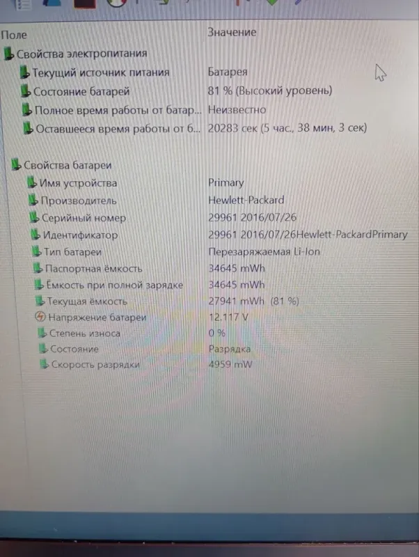 Ультрабук Б-клас HP EliteBook 840 G3 / 14" (1920x1080) TN / Intel Core i5-6300U (2 (4) ядра по 2.4 - 3.0 GHz) / 8 GB DDR4 / 120 GB SSD / Intel HD Graphics 520 / WebCam / Win 10 б/в - зображення 12