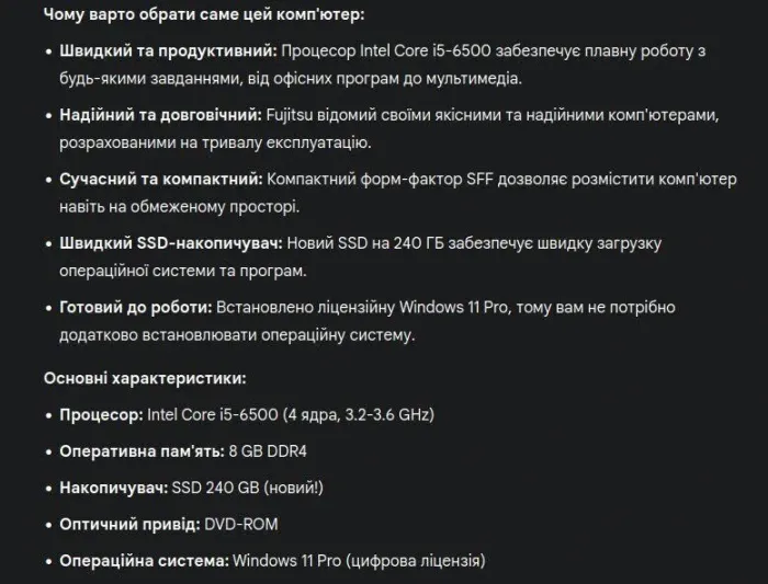 Комп'ютер Fujitsu Esprimo D757 E90 SFF / Intel Core i5-6500 (4 ядра по 3.2 - 3.6 GHz) / 8 GB DDR4 / 240 GB SSD / Intel HD Graphics 530 / DVD-ROM / Windows 11 Pro б/в - зображення 6