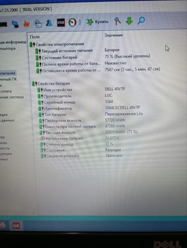 Ноутбук Б-клас Dell Inspiron 5521 / 15.6" (1366x768) TN / Intel Core i7-3537U (2 (4) ядра по 2.0 - 3.1 GHz) / 8 GB DDR3 / 128 GB SSD / Intel HD Graphics 4000 / WebCam / DVD-RW б/в - зображення 13
