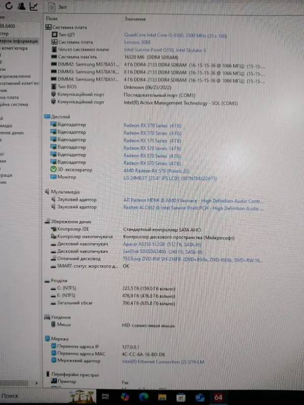 Комплект: Lenovo ThinkCentre M800 Tower / Intel Core i5-6500 (4 ядра по 3.2 - 3.6 GHz) / 16 GB DDR4 / 240 GB SSD + 512 GB SSD / AMD Radeon RX 570, 4 GB GDDR5, 128-bit / 350W / DVD-ROM + Монітор LG 24MB37PM-B / 24" (1920x1080) IPS + Кабелі DVI та живле б/в - зображення 6