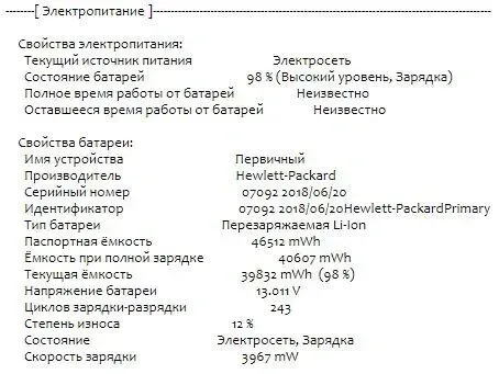 Ноутбук Б-клас HP EliteBook 840 G3 / 14" (1920x1080) IPS / Intel Core i5-6300U (2 (4) ядра по 2.4 - 3.0 GHz) / 8 GB DDR4 / 256 GB SSD / Intel HD Graphics 520 / WebCam / Fingerprint / DisplayPort б/в - зображення 11