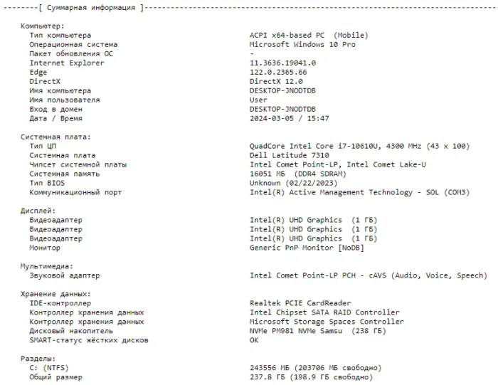 Ультрабук Б-клас Dell Latitude 7310 / 13.3" (1920x1080) IPS Touch / Intel Core i7-10610U (4 (8) ядра по 1.8 - 4.9 GHz) / 16 GB DDR4 / 240 GB SSD M.2 / Intel UHD Graphics / WebCam / USB 3.2 / HDMI / Windows 10 б/в - зображення 11
