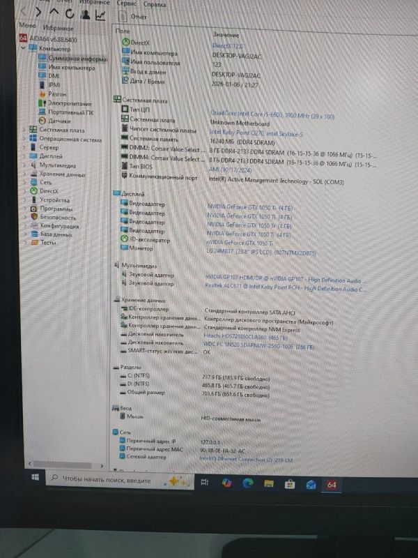 Компьютер Fujitsu Esprimo P957 E90 Tower / Intel Core i5-6600 (4 ядра по 3.3 - 3.9 GHz) / 16 GB DDR4 / 256 GB SSD M.2 + 500 GB HDD / nVidia GeForce GTX 1050 Ti, 4 GB GDDR5, 128-bit / DVD-ROM б/в - зображення 6