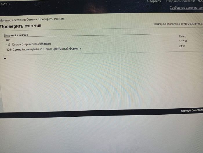 Принтер Canon i-SENSYS LBP623Cdw / Лазерний кольоровий друк / 1200x1200 dpi / A4 / 21 стор/хв / Дуплекс / USB, Ethernet / WiFi б/в - зображення 5