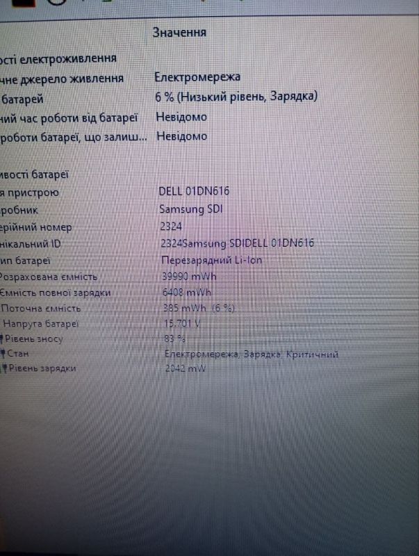 Ноутбук Б-клас Dell Latitude E5520 / 15.6" (1366x768) TN / Intel Core i3-2350M (2 (4) ядра по 2.3 GHz) / 8 GB DDR3 / 500 GB HDD / Intel HD Graphics 3000 / WebCam / DVD-RW б/в - зображення 8