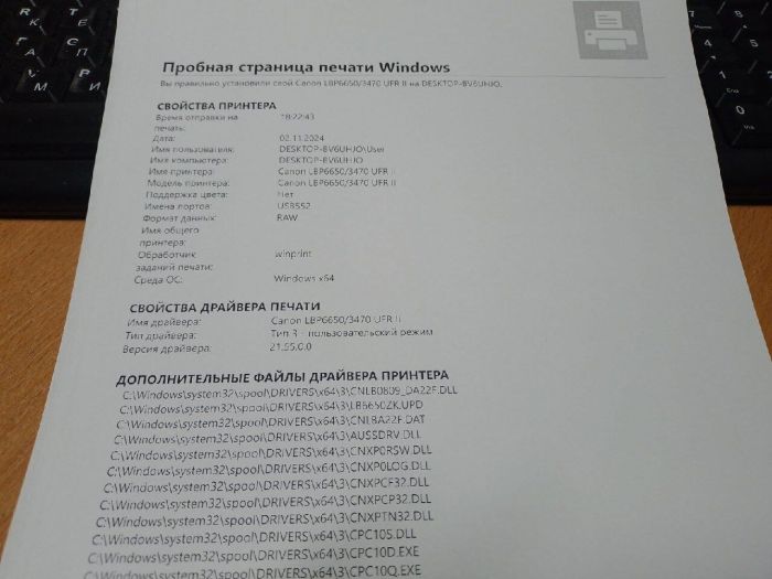 Принтер Б-клас Canon i-SENSYS LBP6650dn / Лазерний монохромний друк / 600x600 dpi / A4 / 33 стор/хв / USB 2.0, Ethernet / Дуплекс б/в - зображення 5