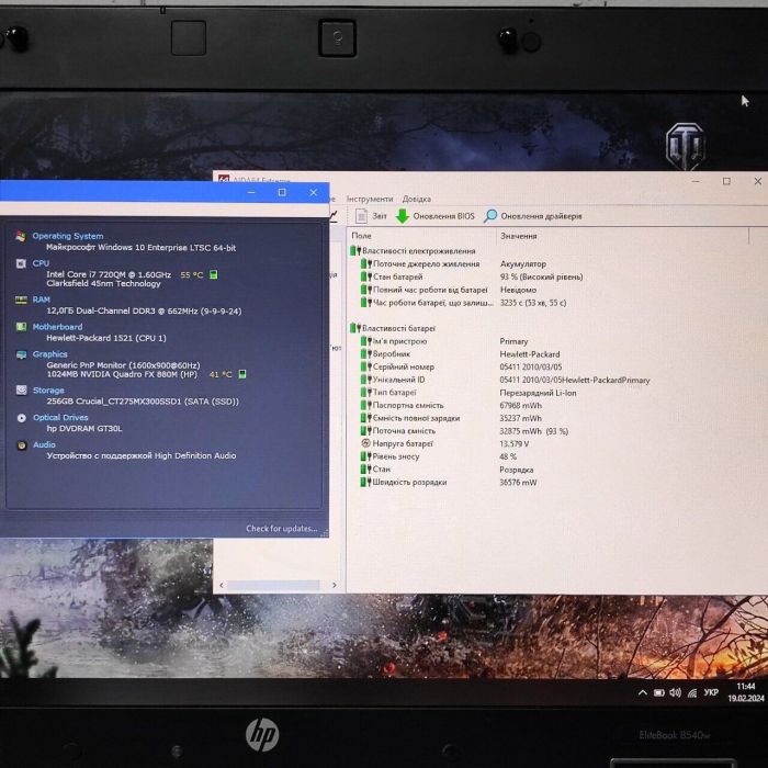 Ноутбук Б-клас HP EliteBook 8540w / 15.6" (1600x900) TN / Intel Core i7-720QM (4 (8) ядра по 1.6 - 2.8 GHz) / 12 GB DDR3 / 256 GB SSD / nVidia Quadro FX 880M, 1 GB DDR3, 128-bit / DVD-ROM б/в - зображення 9