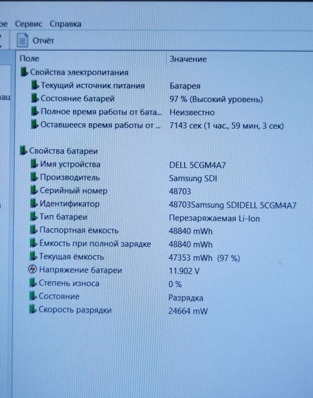 Ноутбук Dell Latitude E6540 / 15.6" (1920x1080) TN / Intel Core i5-4300M (2 (4) ядра по 2.6 - 3.3 GHz) / 8 GB DDR3 / 256 GB SSD / Intel HD Graphics 4600 / WebCam / DVD-ROM б/в - зображення 10