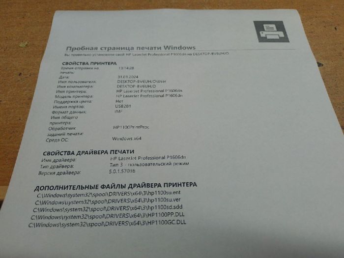 Принтер HP LaserJet Pro P1606dn / лазерний монохромний друк / 600x600 dpi / A4 / 25 стор/хв / USB 2.0, Ethernet / Дуплекс б/в - зображення 3