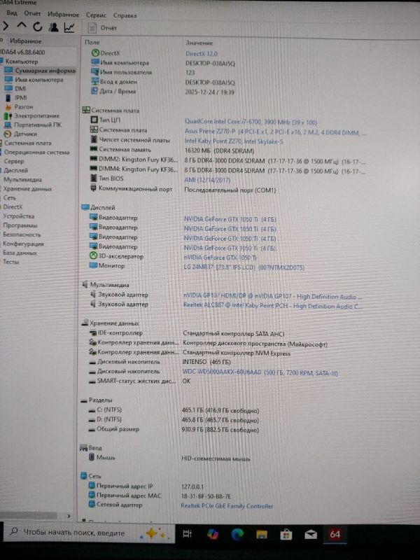 Ігровий ПК AeroCool Pivot Tower / Intel Core i7-6700 (4 (8) ядра по 3,4 - 4,0 ГГц) / 16 ГБ DDR4 / 500 ГБ SSD M.2 + 500 ГБ HDD / nVidia GeForce GTX 1050 Ti, 4 ГБ GDDR5, 128-біт / 500 Вт б/в - зображення 9