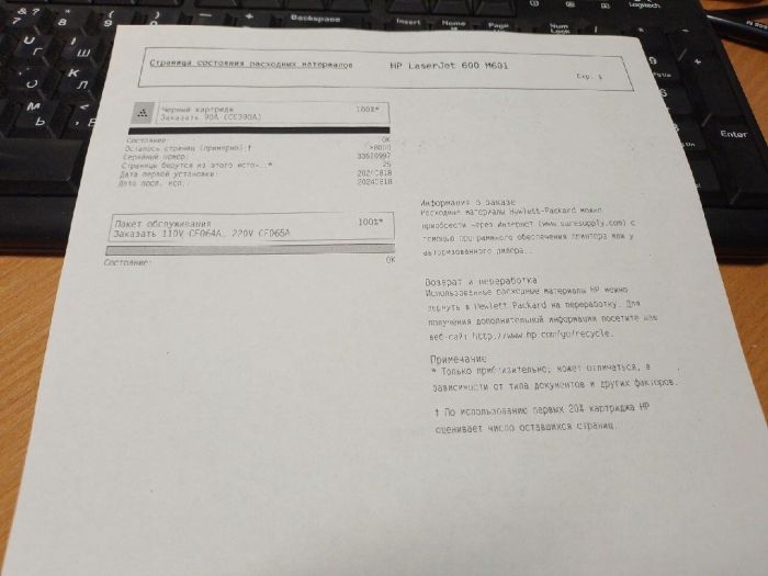 Принтер HP LaserJet Enterprise M601dn / лазерний монохромний друк / А4 / 1200x1200 dpi / 45 стор/хв / USB 2.0, Ethernet / Дуплекс б/в - зображення 7