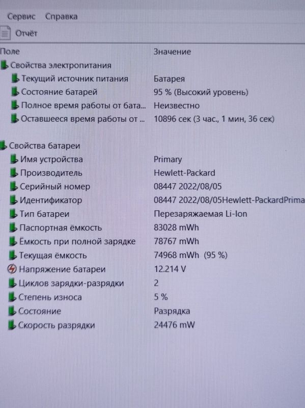 Мобільна робоча станція HP ZBook Power G7 / 15,6" (1920x1080) IPS / Intel Core i5-12600H (12 (16) ядер по 3,3 - 4,5 ГГц) / 16 ГБ DDR4 / 512 ГБ SSD / nVidia Quadro T600, 4 ГБ GDDR6, 128-біт / WebCam б/в - изображение 11