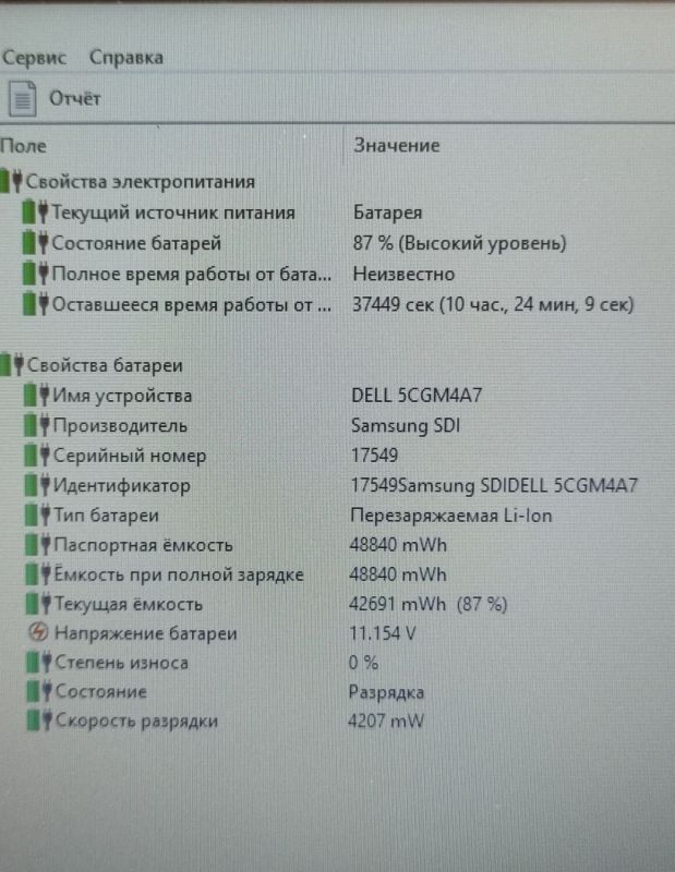 Ноутбук Dell Latitude E5540 / 15.6" (1366x768) TN / Intel Core i7-4600 (2 (4) ядра по 2.1 - 3.3 GHz) / 8 GB DDR3 / 256 GB SSD / nVidia GeForce GT 720M, 2 GB GDDR3, 64-bit / DVD-ROM б/в - изображение 11