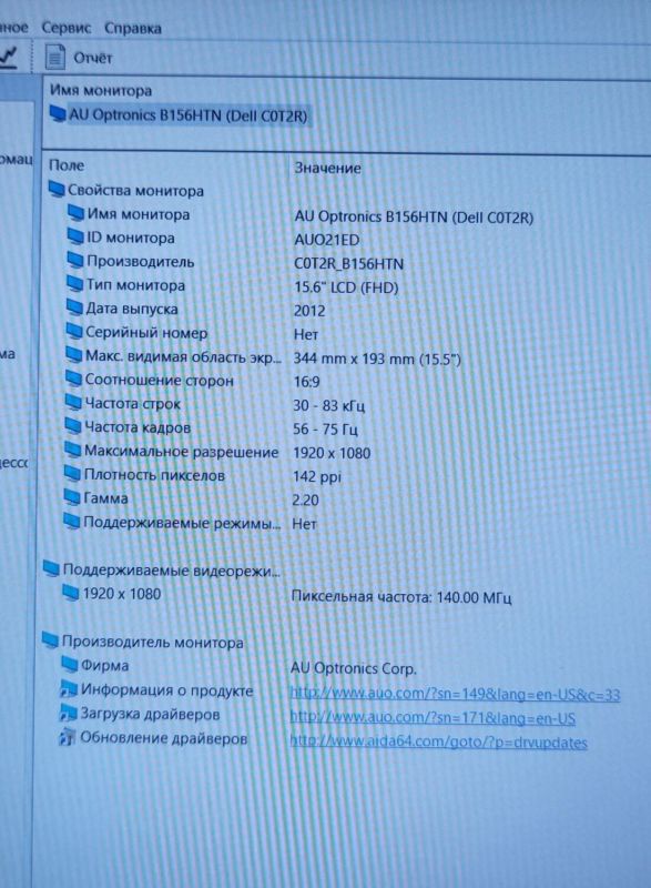 Ноутбук Dell Latitude E6540 / 15.6" (1920x1080) TN / Intel Core i5-4300M (2 (4) ядра по 2.6 - 3.3 GHz) / 8 GB DDR3 / 256 GB SSD / Intel HD Graphics 4600 / WebCam / DVD-ROM б/в - зображення 11