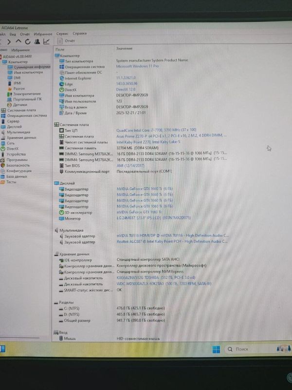Ігровий ПК AeroCool Pivot Tower / Intel Core i7-7700 (4 ядра по 3,6 - 4,2 ГГц) / 32 ГБ DDR4 / 512 ГБ SSD M.2 + 500 ГБ HDD / nVidia GeForce GTX 1660 Ti, 6 ГБ GDDR6, 192-біт / 500 Вт б/в - зображення 11
