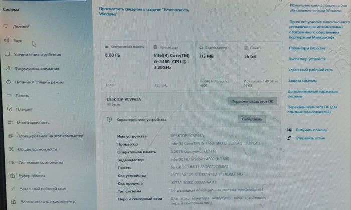 Комплект: Материнська плата Asus H81M-CT / Intel Core i5-4460 (4 ядра по 3,2 - 3,4 ГГц) / 8 ГБ DDR3 / Intel HD Graphics 4600 / Роз'єм LGA1150 / Кулер б/в - зображення 5