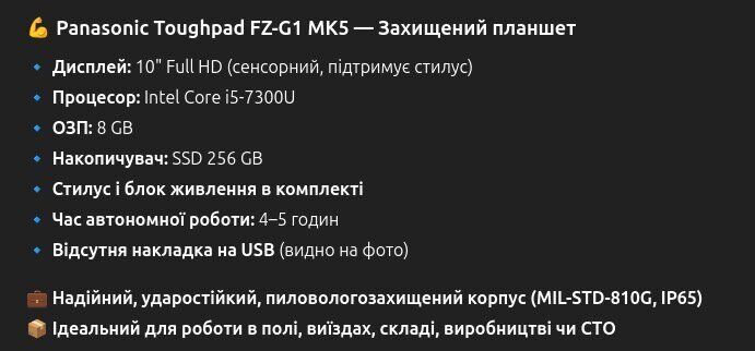 Захищений планшет Б-класу Panasonic Toughpad FZ-G1 MK5 / 10.1" (1920x1200) IPS Touch / Intel Core i5-7300U (2 (4) ядра по 2.6 - 3.5 GHz) / 8 GB DDR3 / 256 GB SSD / Intel HD Graphics 620 / WebCam / Стилус / Блок живлення б/в - зображення 11