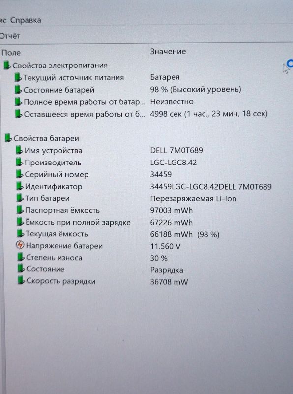 Мобільна робоча станція Dell Precision 7530 / 15,6" (3840x2160) IPS / Intel Xeon E-2186M (6 (12) ядер по 2,9 - 4,8 ГГц) / 32 ГБ DDR4 / 256 ГБ SSD / nVidia Quadro P3200, 6 ГБ GDDR5, 192-біт / WebCam б/в - изображение 10