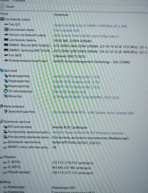 Ультрабук Б-клас Dell Latitude 5501 / 15.6" (1920x1080) IPS / Intel Core i5-9400H (4 (8) ядра по 2.5 - 4.3 GHz) / 16 GB DDR4 / 512 GB SSD / nVidia GeForce MX150, 2 GB GDDR5, 64-bit / WebCam б/в - изображение 12