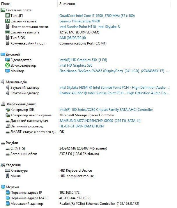 Комп'ютер Lenovo ThinkCentre M700 Tower / Intel Core i7-6700 (4 (8) ядра по 3,4 - 4,0 ГГц) / 12 ГБ DDR4 / 256 ГБ SSD / Intel HD Graphics 530 / DVD-ROM / Windows 11 Pro б/в - зображення 9