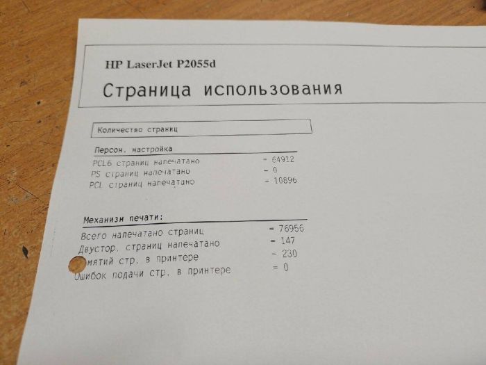 Принтер HP LaserJet P2055d / Лазерний монохромний друк / A4 / 1200x1200 dpi / 33 стор / хв / USB 2.0 б/в - зображення 4