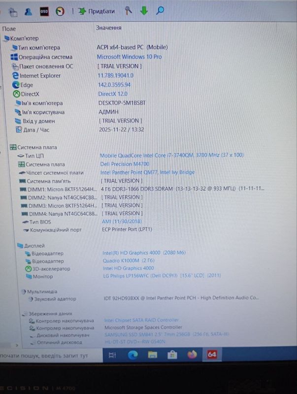 Мобільна робоча станція Б-класу Dell Precision M4700 / 15.6" (1920x1080) TN / Intel Core i7-3740QM (4 (8) ядра по 2,7 - 3,7 ГГц) / 16 ГБ DDR3 / 256 ГБ SSD / nVidia Quadro K1100M, 2 ГБ GDDR5, 128-біт / WebCam / DVD-RW б/в - зображення 14